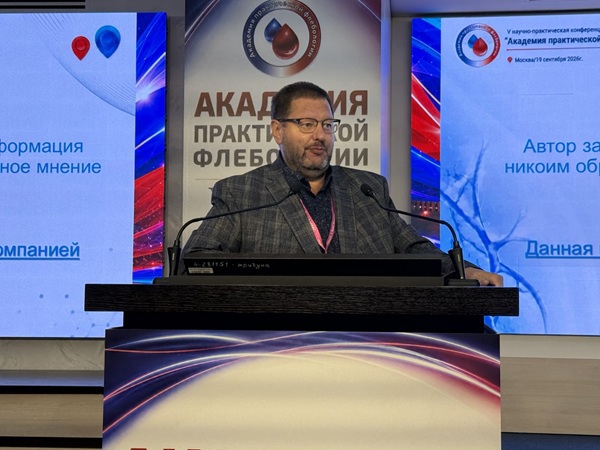 Докладывает к.м.н. Фёдоров Дмитрий Анатольевич (Москва)