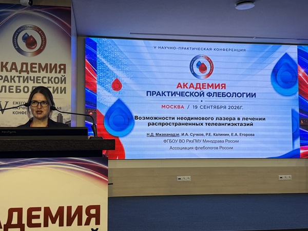 Докладывает Мжаванадзе Н.Д. (Рязань)