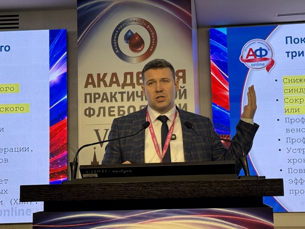 Докладывает к.м.н. Маркин Сергей Михайлович (Санкт-Петербург)
