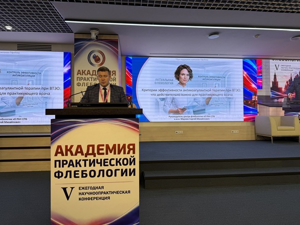 Второй доклад к.м.н. Маркина С.М. (Санкт-Петербург)