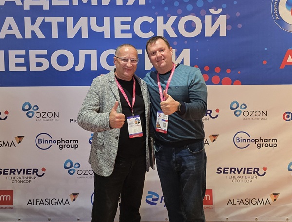 Семенов Артем Юрьевич с вице-президентом «АФР», к.м.н. Илюхиным Евгением Аркадьевичем на конференции