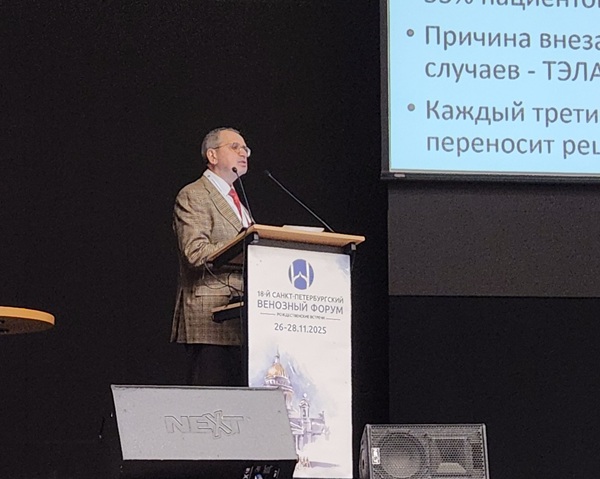 Докладывает д.м.н., профессор Золкин В.Н., г. Москва