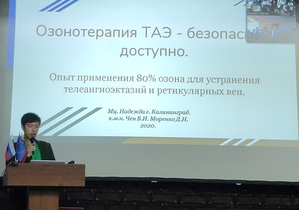 Озонотерапия телеангиэктазий – эффективно, безопасно, доступно