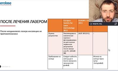 Докладывает Д.А. Росуховский (Санкт-Петербург)