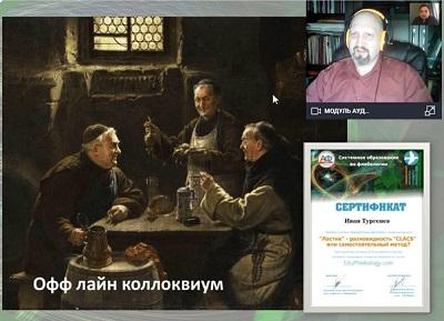Участники мероприятия по эстетической флебологии