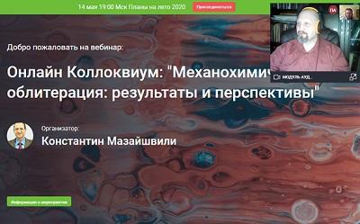 Профессор Мазайшвили К.В.