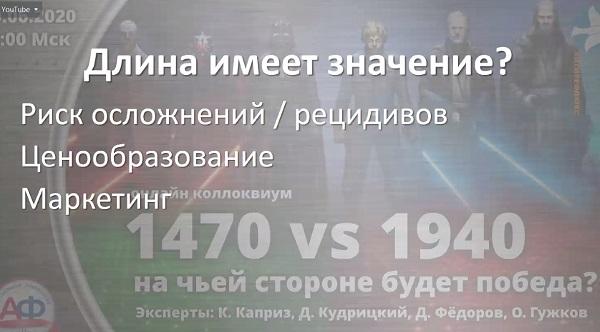 «Длина имеет значение?» - докладывает Кудрицкий Д.В. (Минск, Белоруссия)
