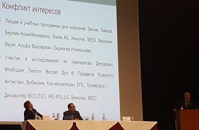 Выступление профессора В.Ю. Богачева