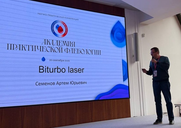 Доклад Семенова А.Ю. «Biturbo laser»