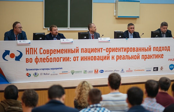Президиум флебологической конференции в Ярославле