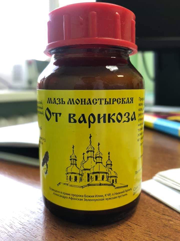 The miracle of the monastery varicose ointment