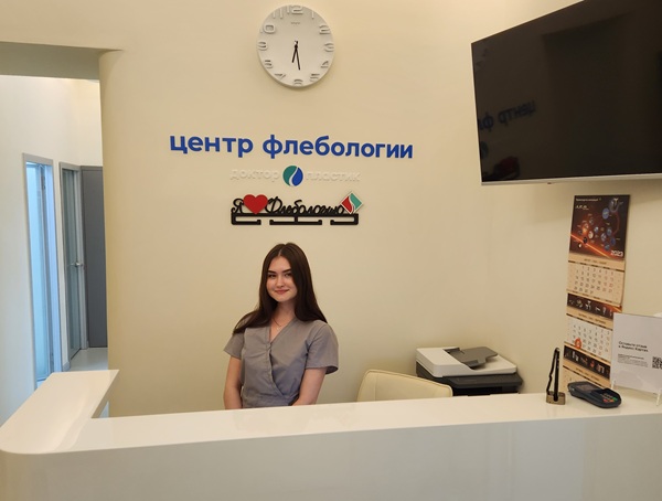  Администраторы клиники флебологии «МИФЦ»