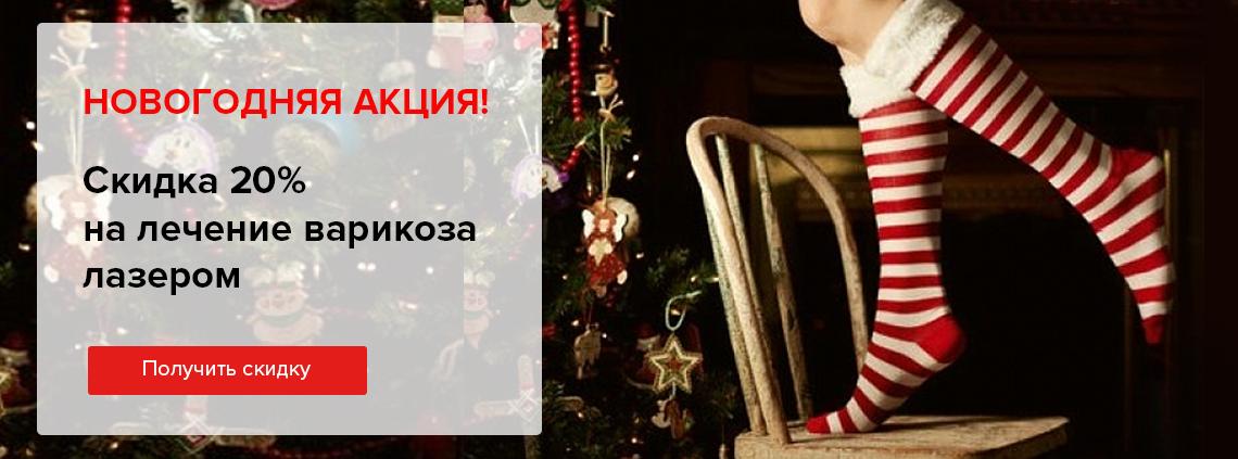 Центр (клиника) флебологии в Москве. Врач флеболог. Лечение варикоза ...