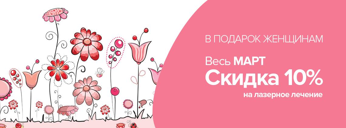 Центр (клиника) флебологии в Москве. Врач флеболог. Лечение варикоза ...