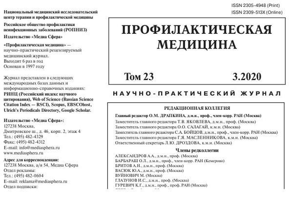 Статья «Эндовенозная лазерная облитерация в профилактике развития рецидива варикозной болезни в бассейне передней добавочной подкожной вены»