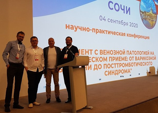 Флебологическая конференция «Пациент с венозной патологией на хирургическом приёме», г. Сочи, 04.09.2020г.
