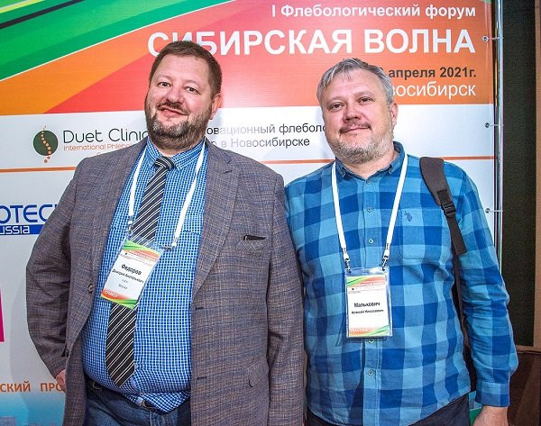 Флебологическая конференция «Сибирская волна», 09-10 апреля 2021г., г. Новосибирск