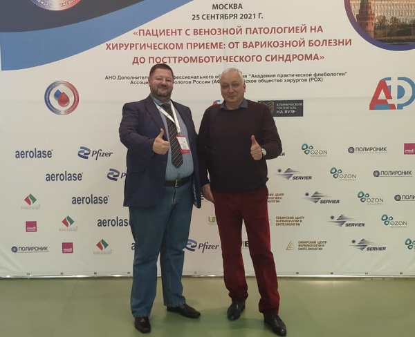 Федоров Д.А. и профессор Богачев В.Ю. на конференции в Москве